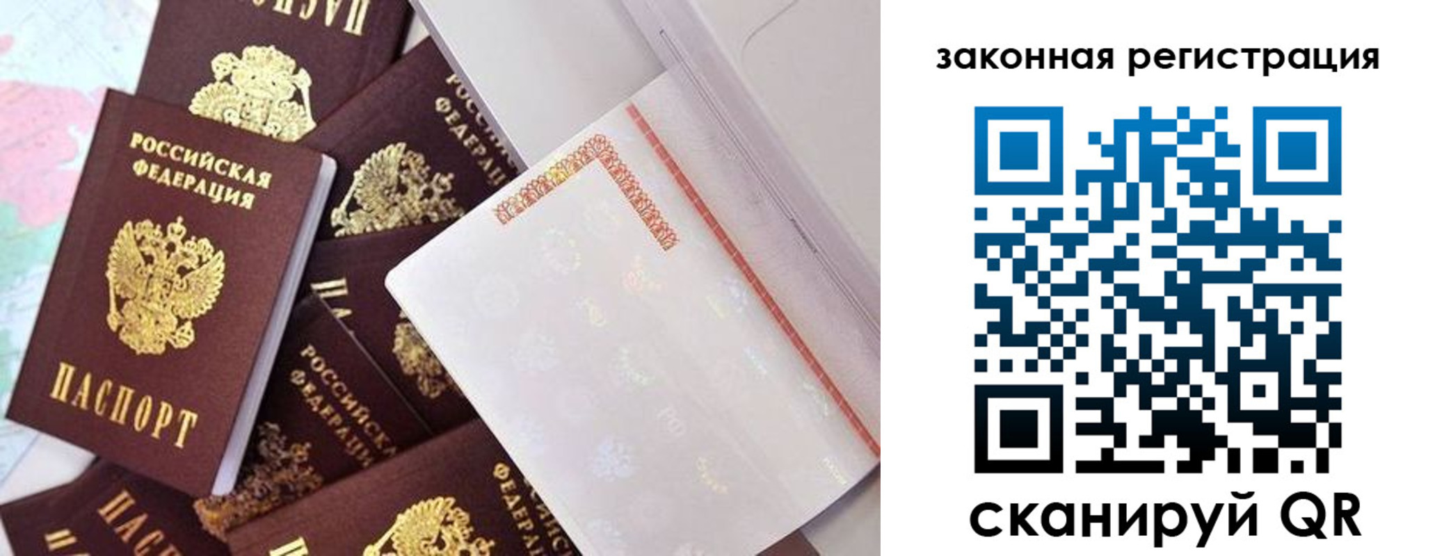 где прописаться в Гаврилов-Яме