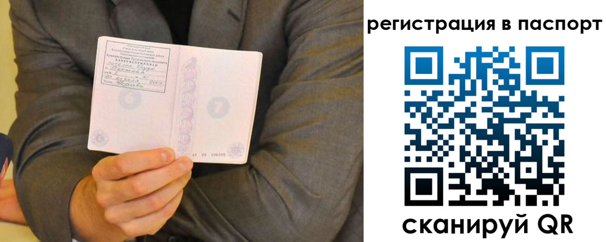 временная регистрация для всех в Гаврилов-Яме