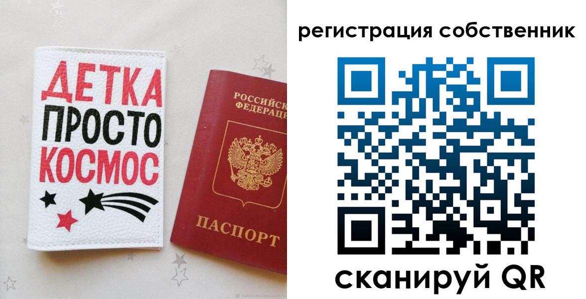 временная регистрация в квартире в Гаврилов-Яме