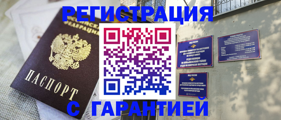 прописка в квартире в Гаврилов-Яме