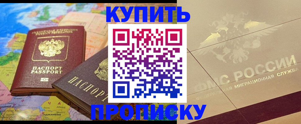 прописка поиск в Гаврилов-Яме