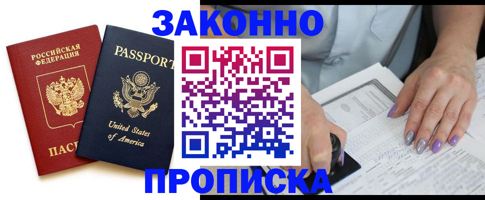 временная регистрация в квартире в Гаврилов-Яме