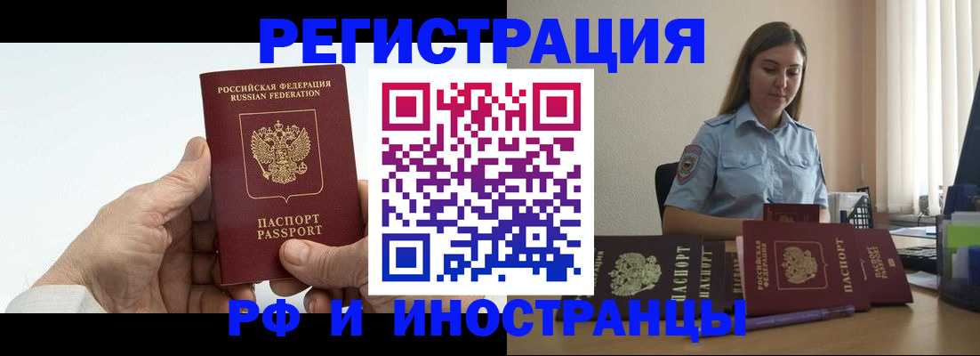 прописка от собственника в Гаврилов-Яме