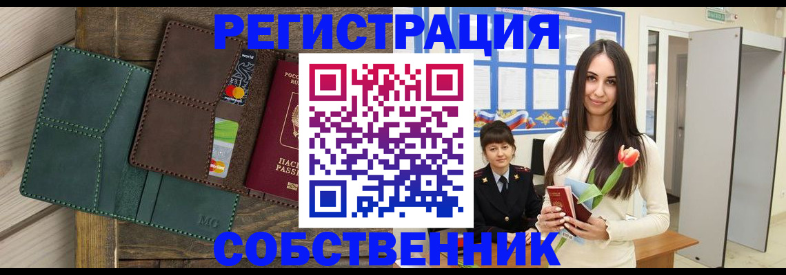 временная регистрация для школы в Гаврилов-Яме