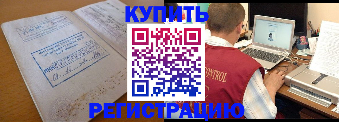 временная регистрация законно в Гаврилов-Яме