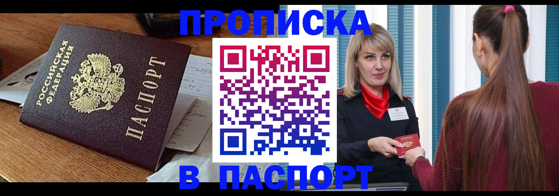 миграционный учет в Гаврилов-Яме